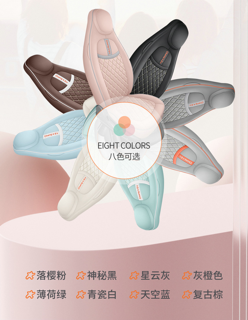 Beiqi Chang'e miniEV new energy car seat cover four seasons universal fully enclosed cushion Chang'e mini seat cover
