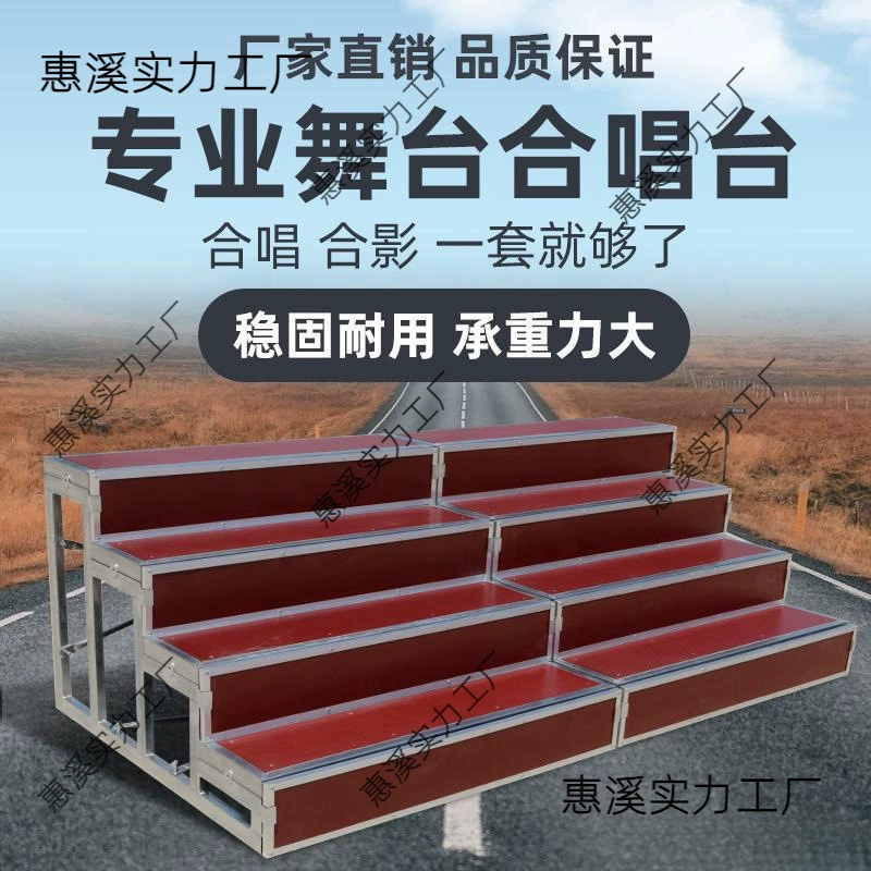 Нескользящая сцена для хора из алюминиевого сплава, трехслойная подвижная складная сценическая лестница для школьников, фото