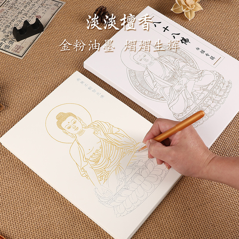 八十八仏金彩画アルバム 仏像模写本 白地線画 手描き仏教画 金彩手描き|undefined