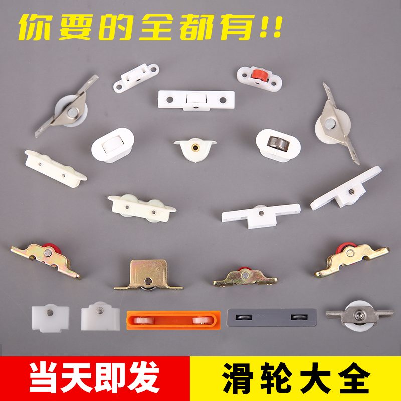 *ll点菜柜展示柜玻璃门滑轮岛柜麻辣烫柜门窗推拉门滚轮尼龙金属