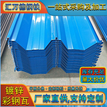 佛山现货压型瓦大坑瓦批发760型820型角驰瓦咬口型隔热防锈彩钢瓦