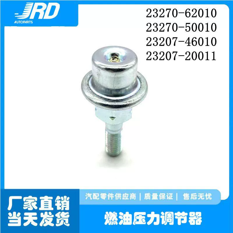 23270-62010 23270-50010 масляный рельс топливный клапан давления для Camry Asian Dragon