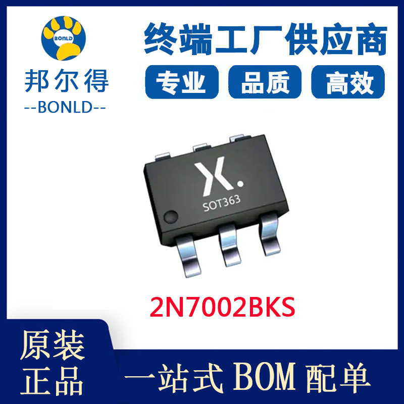 2N7002BKS 晶体管三极管 封装 6-TSSOP