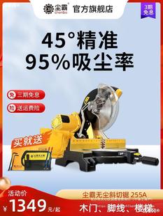 [Dust-Free Saw Official Flagship Store] Bevel Saw Aluminum Machine 45 Degree Vacuum Cutting Angle Cutting Machine Muldezhuzhu