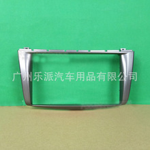 适用06-10款宝腾Gen II莲花L3 PROTON PERS导航改装面框音响面板