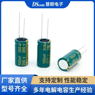 铝电解电容高频低阻200V100UF,13*25小家电电源适配器充电器铝电