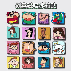 蜡笔小新冰箱贴卡通可爱动漫周边磁吸冰箱diy装饰品创意礼品批发
