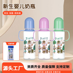 厂家直销新生儿带手柄PP奶瓶宝宝卡通喝水杯婴儿防呛耐摔喝奶用瓶