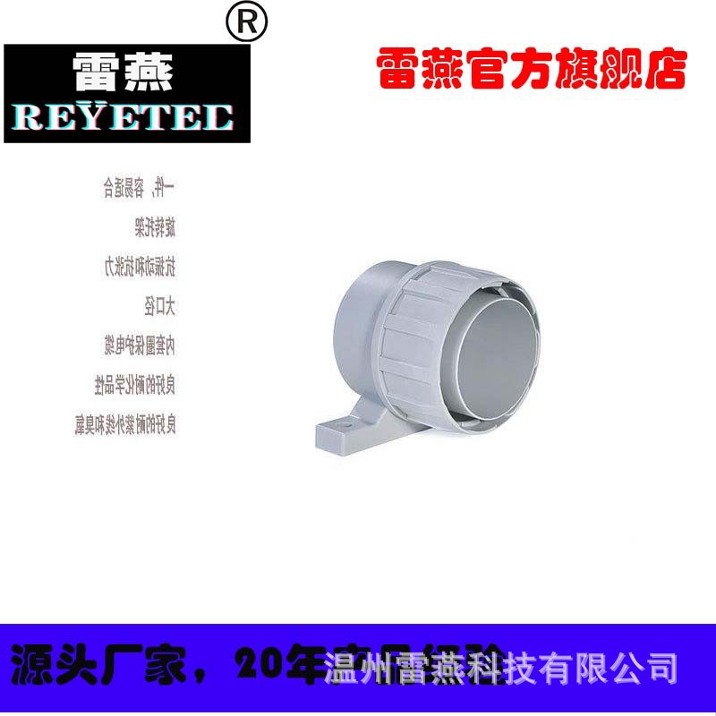 REYETEC螺旋增强PVC管道配件167-00526 |FG45-UH-PP-GY