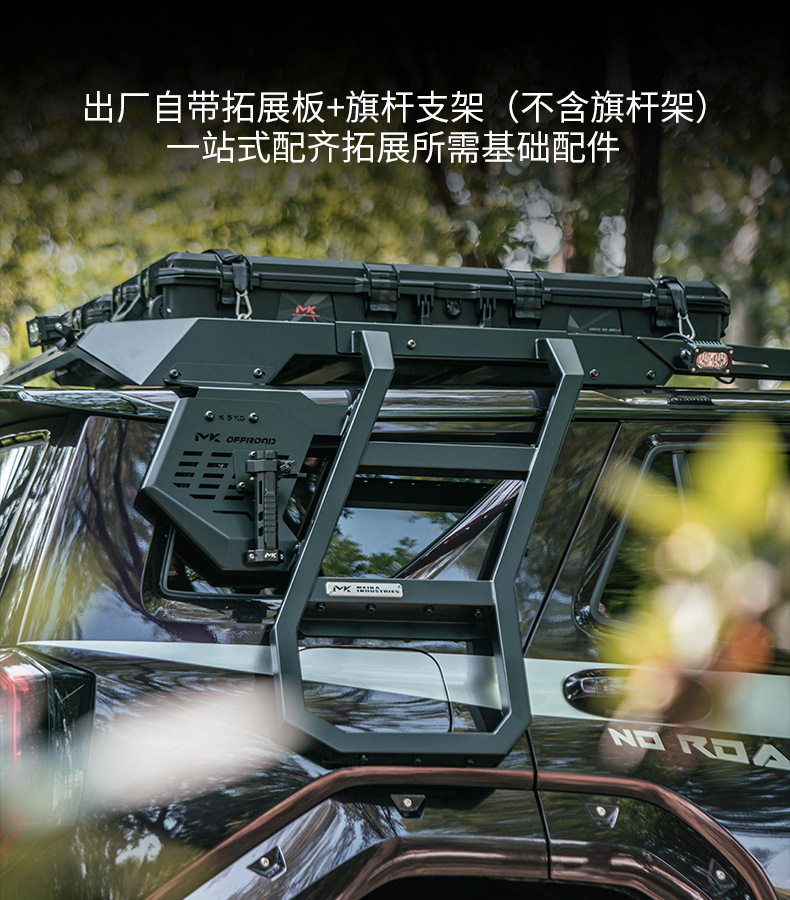 23-26 Tank 400 Off-road MK Sharp Hunter Roof Platform Luggage Rack Extension Ladder Meika Modification