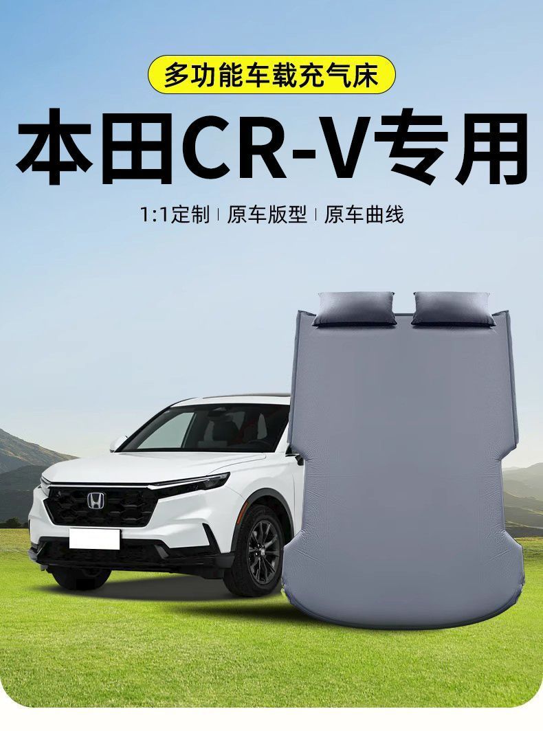Suitable for 2024 Honda Crv Trunk Sleeping Pad Converted to Bed Rear Inflatable Bed Air Bed Collapsed Car Bed 2