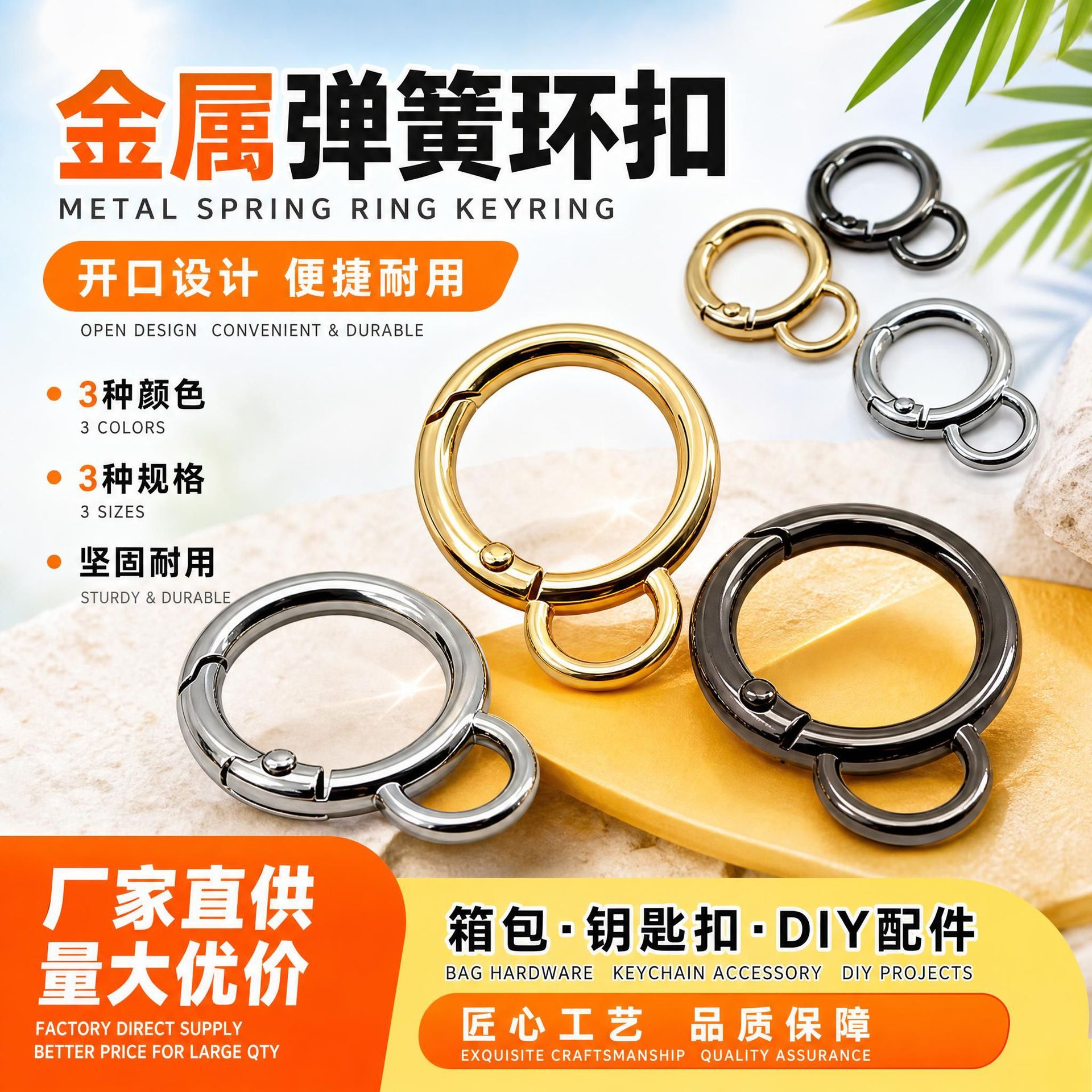 金属 包包环扣钥匙扣可开口8字扣葫芦扣箱包弹簧扣圆圈带小圈拎环
