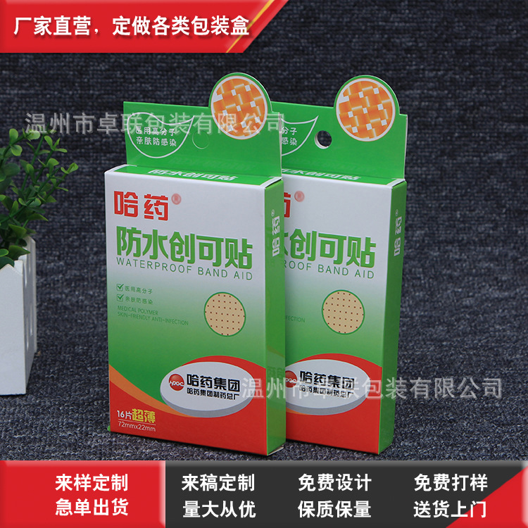 一次性手套包装盒防护用品创可贴纸盒硅胶丁腈手套盒定制
