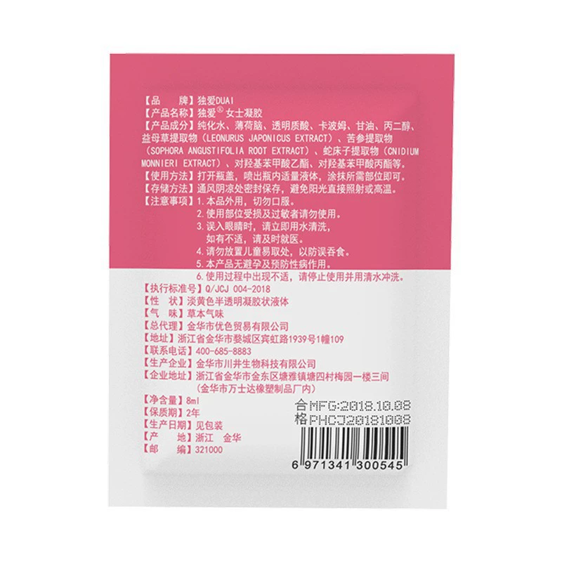 独爱 8ml female red lips pleasure liquid portable bag for external orgasm liquid condensation adult sex products wholesale