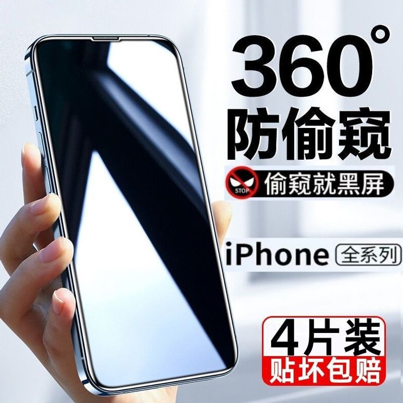 Suitable for Apple 15/14 Tempered Film Iphone13/12/11Promax Privacy Protection Film 16 Full-Screen Mobile Phone Film