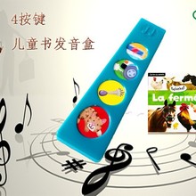 工厂 儿歌音乐盒 电子书4按键发音盒 儿童书语音发声盒 益智玩具