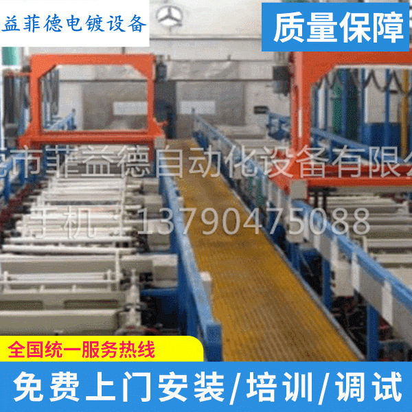 厂家供应 全自动滚镀线 全自动龙门滚镀电镀线