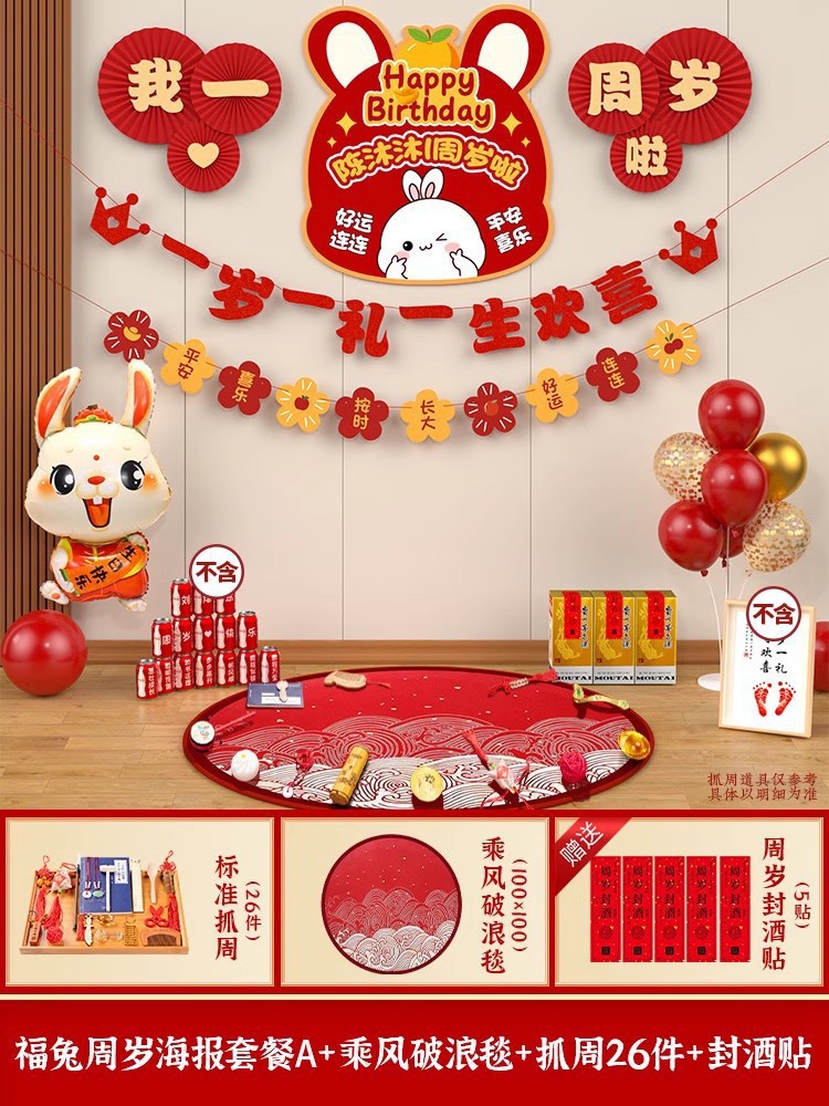 【⭐사용자 정의 가능한 이름⭐】행운토끼 1세 포스터 패키지 A + 바람과 파도 담요 + 스크래치