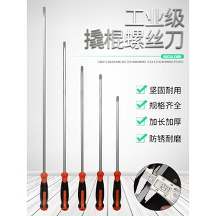 Extended Screwdriver with a Flat Head, Pry Bar, Extra-Long Special-Sized Screwdriver, Long Handle for Self-Defense