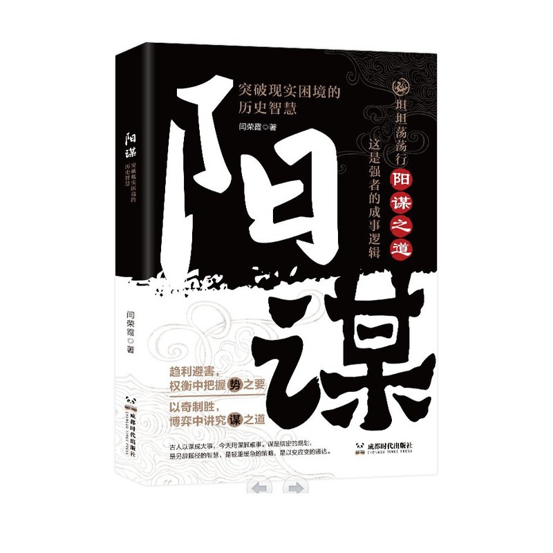 城府书正版 老辣书 一出手就是定局一开局就是结局2025全新力作|undefined