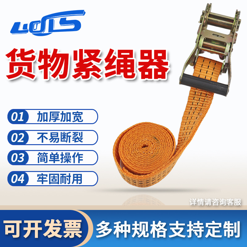 收紧器批发捆绑收紧带货物固定打包拉紧器汽车刹车带货车 捆绑带