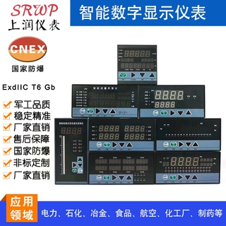 SWP-S804数字显示控制仪表80160单屏上海上润仪表