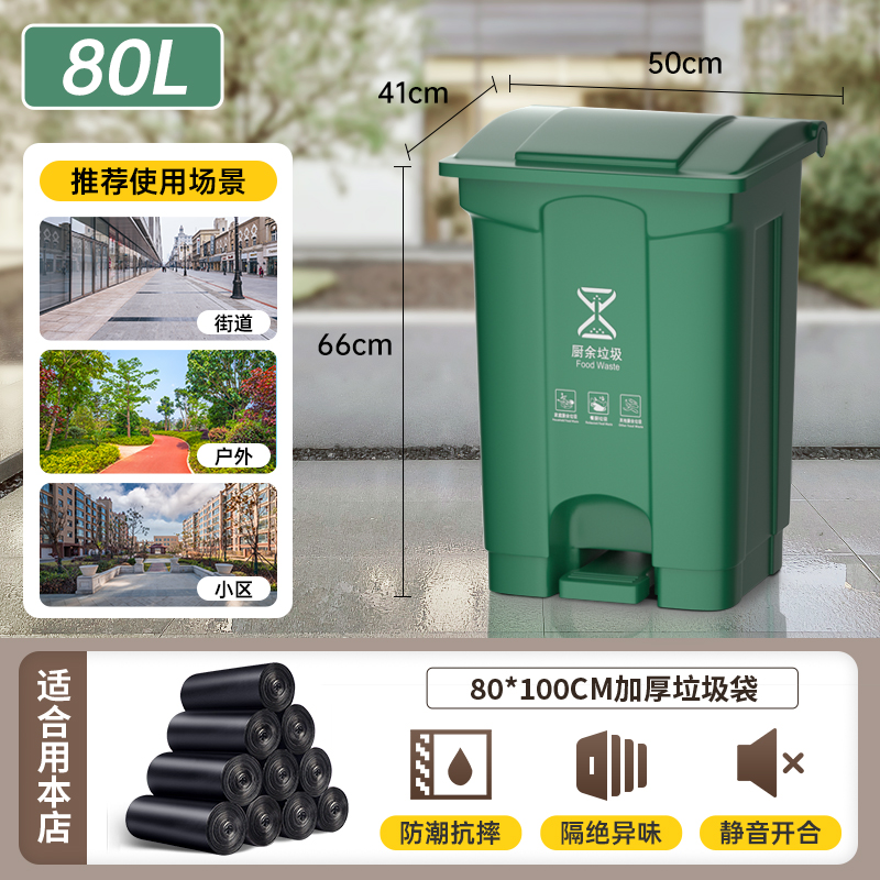 80L 그린 [특대] - 분류된 주방쓰레기★무료 쓰레기 봉투 1개