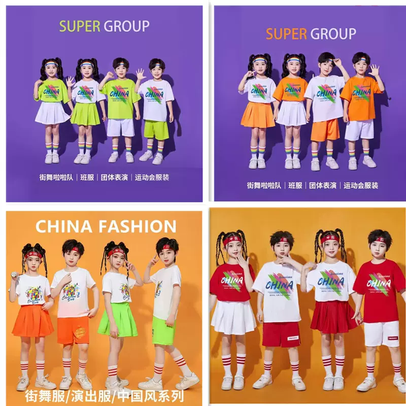 六一儿演出服小学生运动会啦啦队班服合唱服幼儿园啦操舞蹈表演服