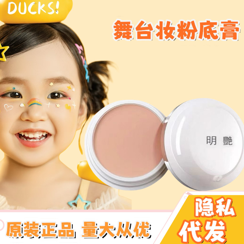 明艳遮瑕膏升级版正品130粉底膏学生新娘化妆师专用遮痘印黑眼圈