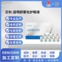 代工雾化眼部定制套盒