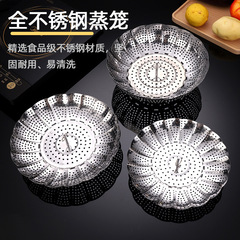 不鏽鋼摺疊蒸籠盤伸縮蒸盤多功能伸縮水果盤小籠包蒸格蒸籠蒸屜