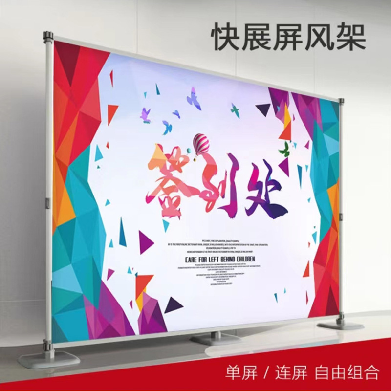 铝合金快速布展快展展架广告屏风背景架展板KT板展示架快展架