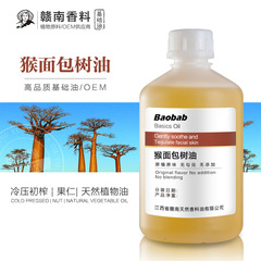 バオバブ油南アフリカ植物油卸売り冷間圧初搾り潤いマッサージ基礎油