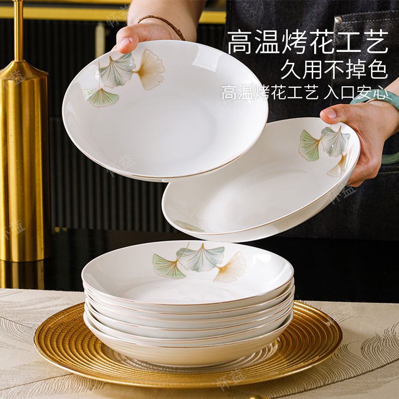 Ginkgo Ginkgo Time Plato de comedor de alta calidad Plato de cerámica Plato de platos domésticos Plato de flores de alta temperatura image 1