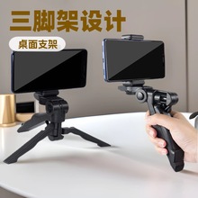 手机支架便携式望远镜桌面角架一字夹手柄持抖音自拍美人腿三脚架