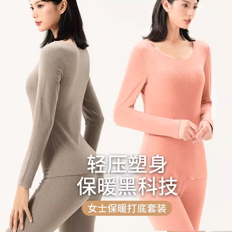 Decelón sin marcas calentamiento ropa interior damas calentamiento primavera y otoño nuevo engrosado delgado abrigo de primavera pantalones de primavera conjunto