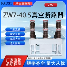避雷器;绝缘子;高压断路器