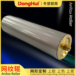 上海冬慧辊筒机械有限公司
