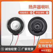 32MM点读笔安防门禁扫地机洗地机智能家居喇叭