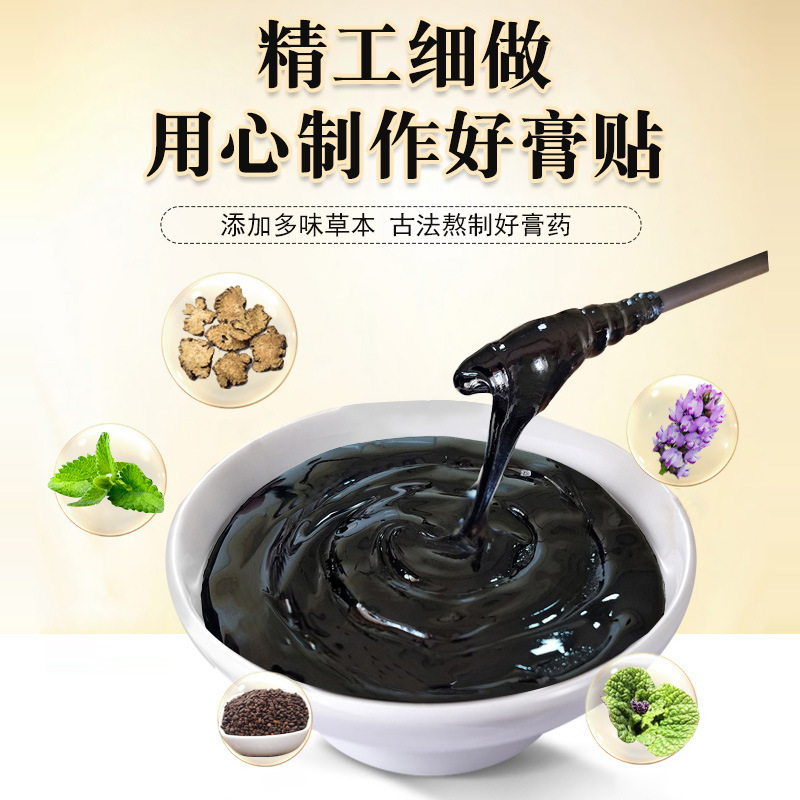 香港薬局老黒軟膏民間軟膏理学療法パッチ首、肩、腰、脚、膝関節ハーブ発熱パッチ|undefined