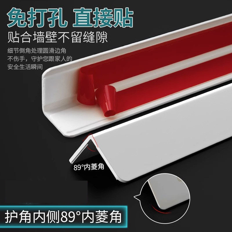PVC护角条护墙角保护条阳角护角条墙护角瓷砖居家直角包边防撞条|undefined