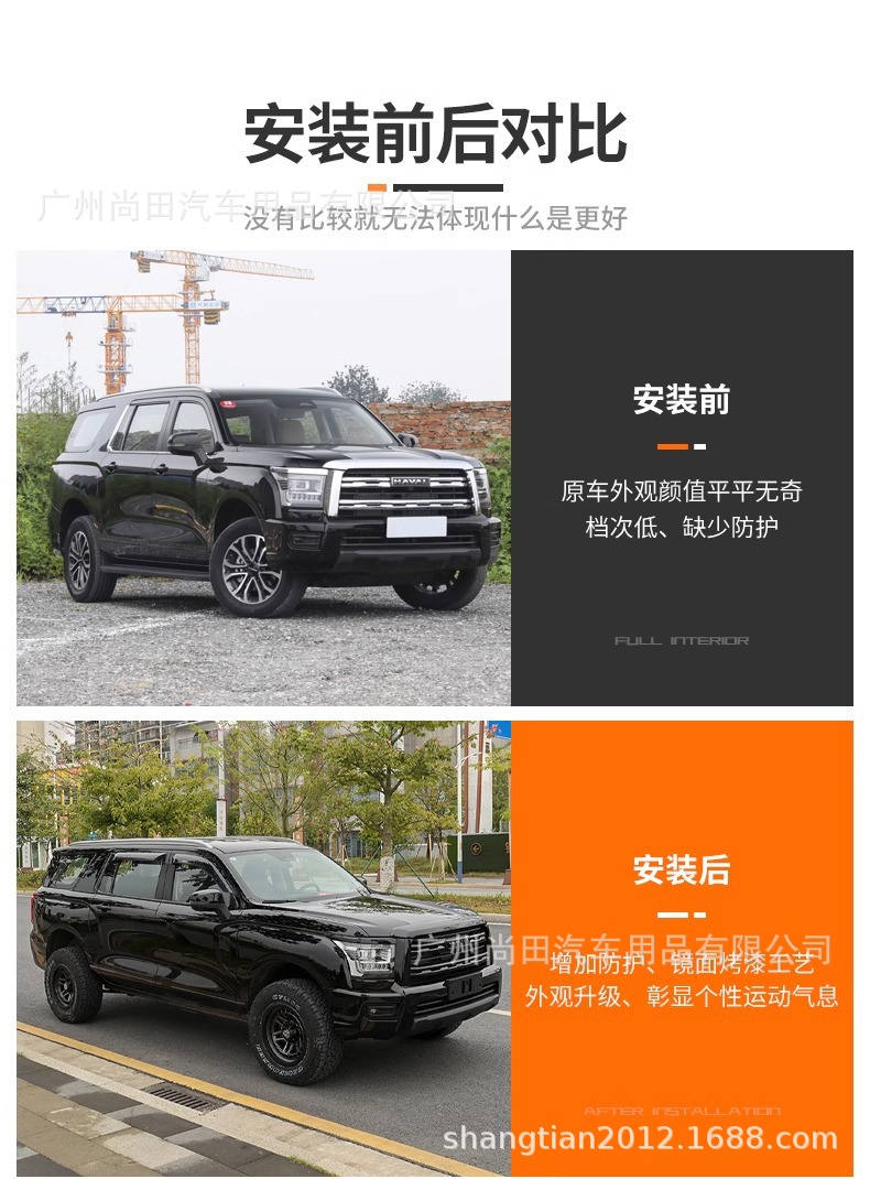 23 New Models of Haval H5 Black Warrior Front Grille, Car Logo, Window Trim, Roof Rack, Blackening Kit Modification