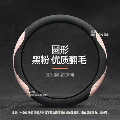 Steering wheel cover 16-24 Mercedes-Benz E200L E260L - suede-style-round-black-pink-model-in-the-message-year-other