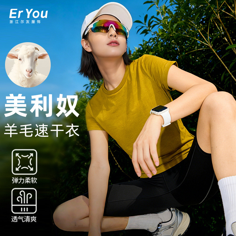 New Merino Wool Quick-Dry Shirt for Outdoor Hiking and Mountaineering, Sweat-Wicking Short-Sleeve Women's Merino Running Sports T-Shirt