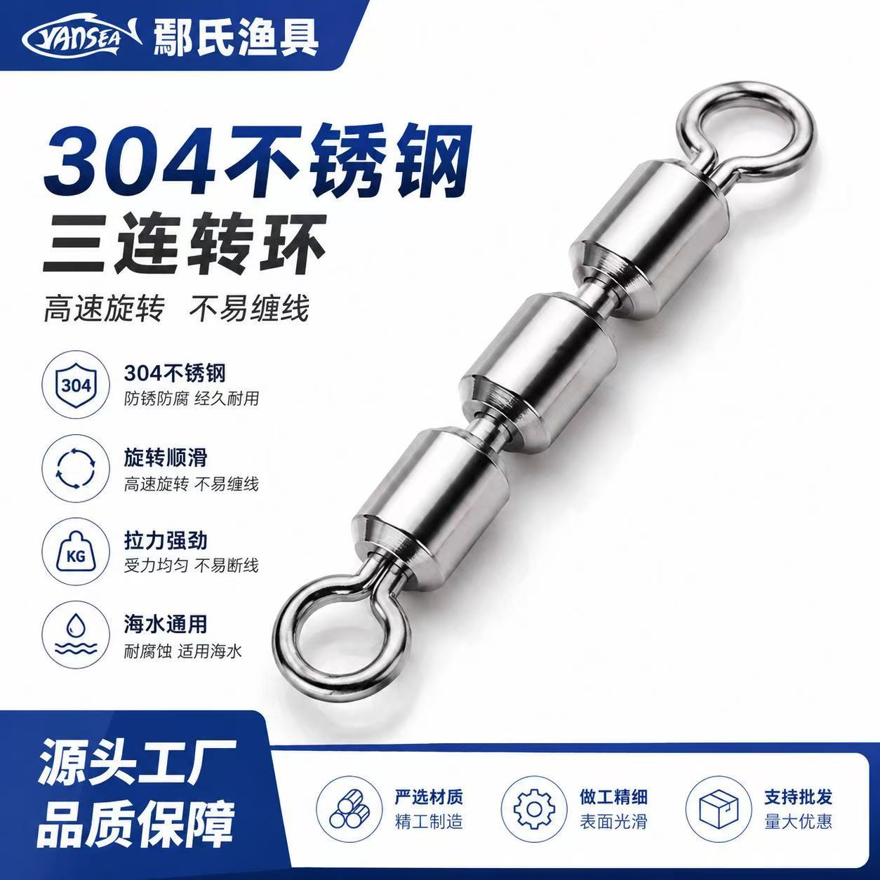 304 Stainless Steel High-Speed Triple Swivel, Anti-Tangle, Essential Fishing Accessory Wholesale