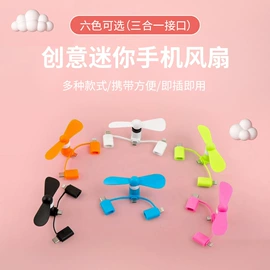 迷你电风扇;USB灯;USB风扇