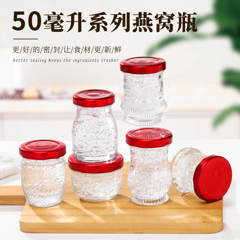 现货燕窝瓶透明厚底瓶子竖纹保鲜瓶50ml燕窝瓶批发简约玻璃瓶