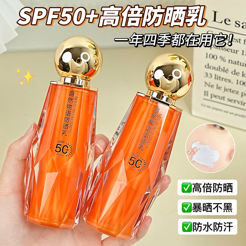 Moisturizing refreshing brightening sun protection cream