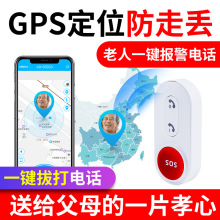 4G无线呼叫器家用无线呼叫独居老人紧急报警GPS手机远程定位电话