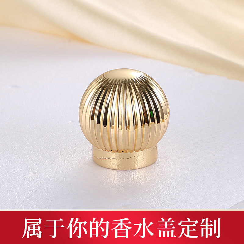 现货高端化妆品盖子定 做logo锌合金电镀香水盖简约高端白酒瓶盖